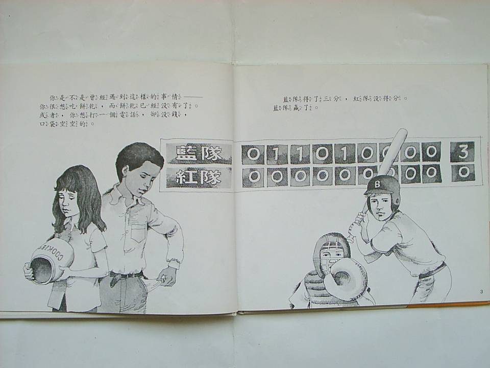 零不只是沒有 (05),绘本,绘本故事,绘本阅读,故事书,童书,图画书,课外阅读